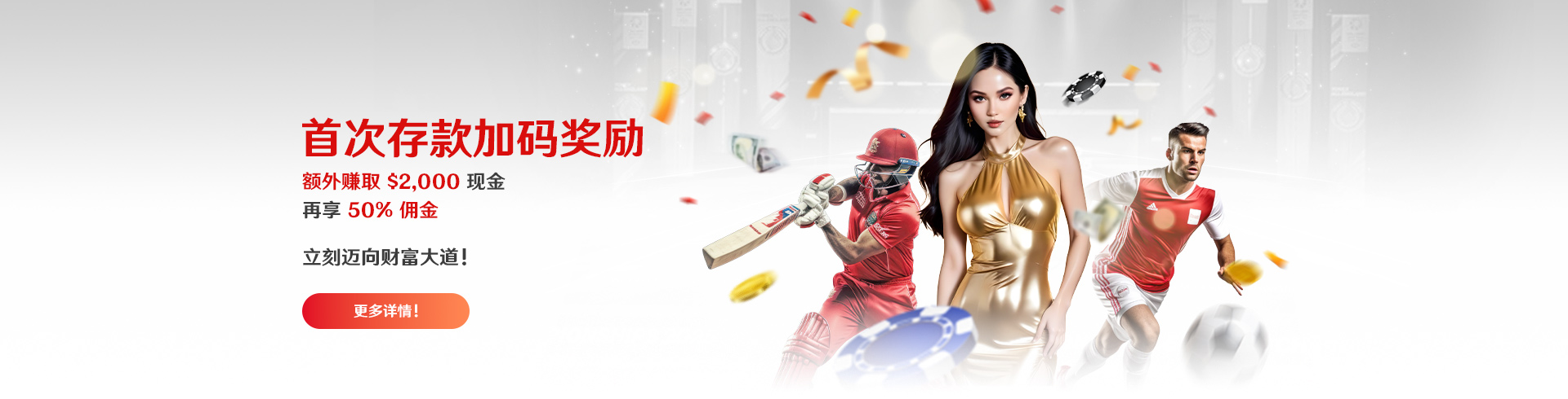 12Bet commission boost promo