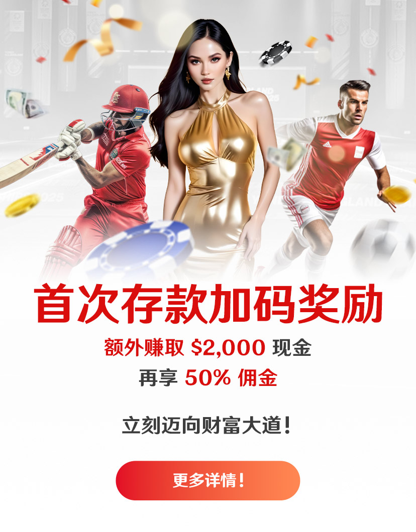 12Bet commission boost promo